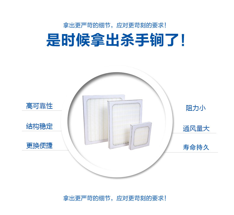 紙框HEPA空氣過(guò)濾器