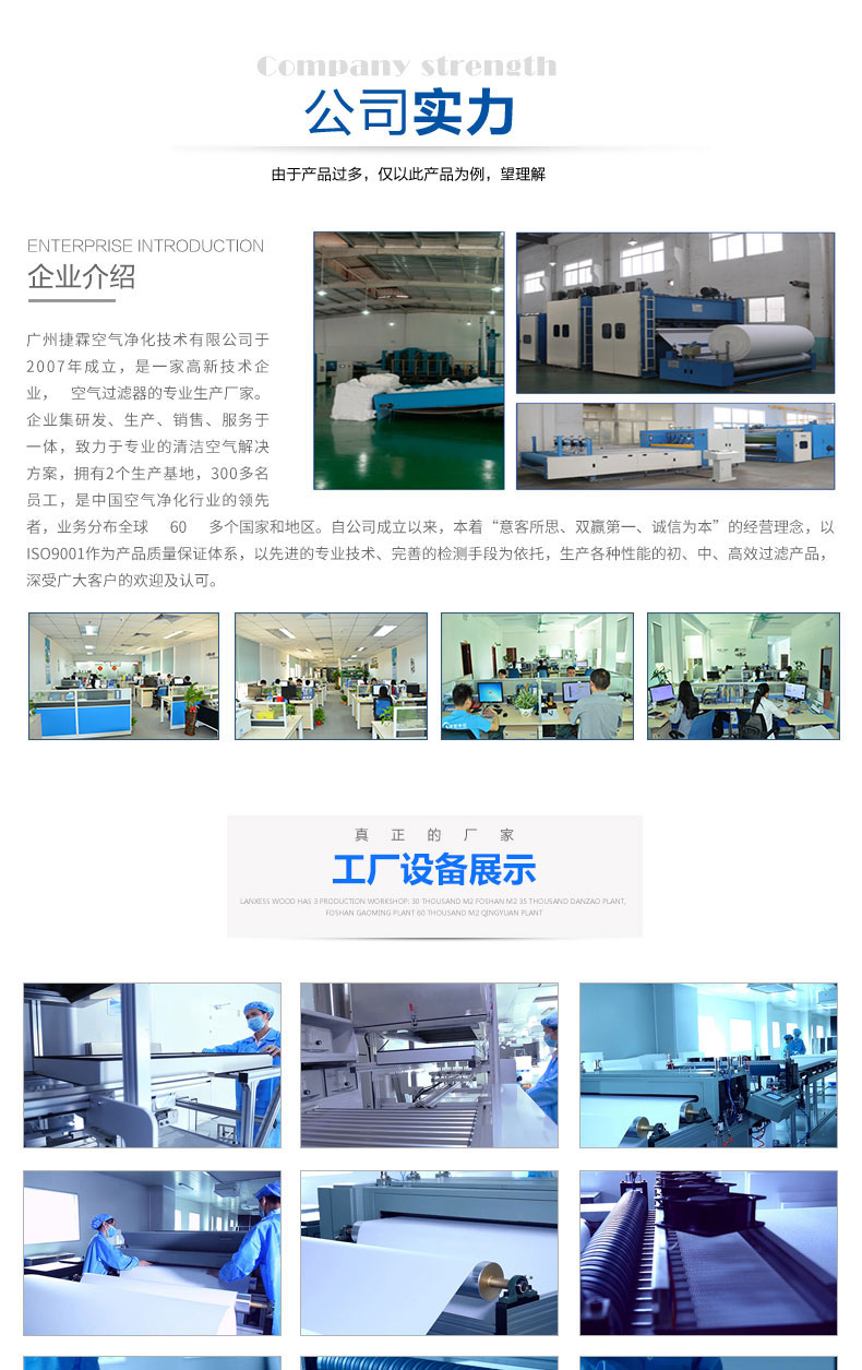 廣州捷霖凈化公司實力