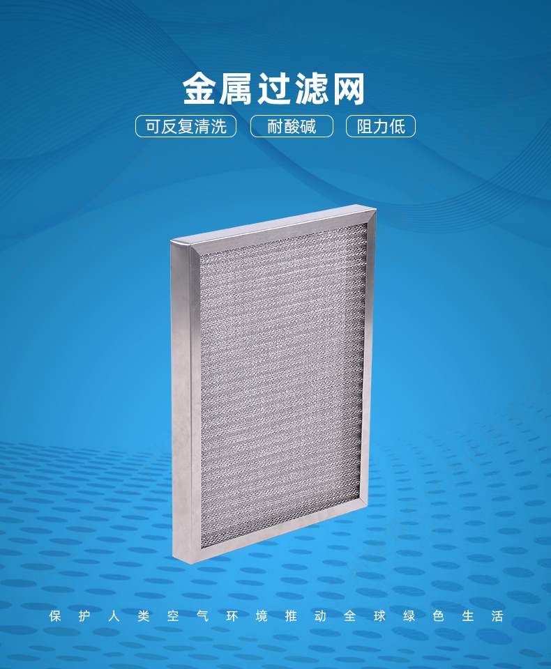 卷料 金屬過濾網(wǎng)