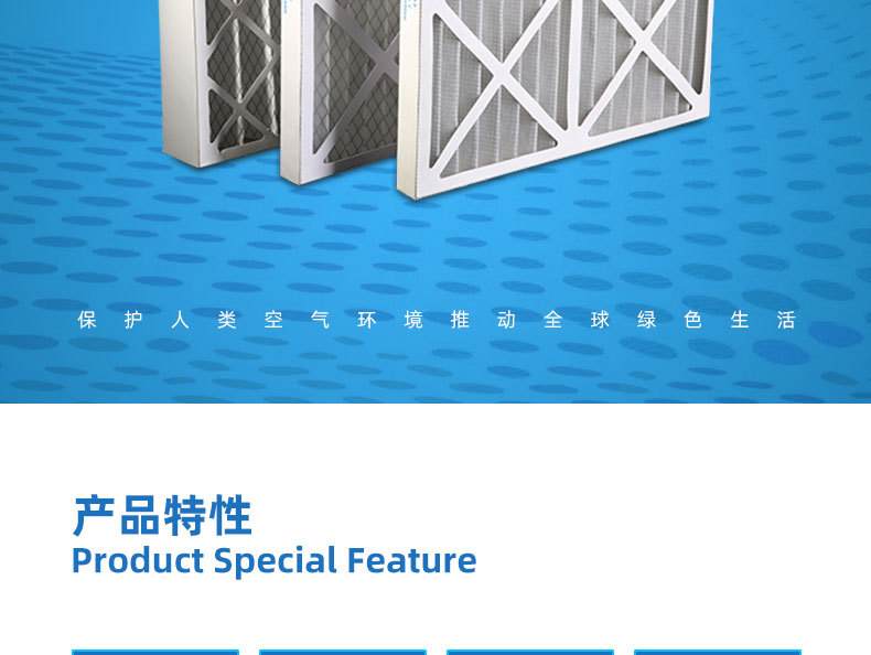 紙框過(guò)濾器 紙框過(guò)濾器