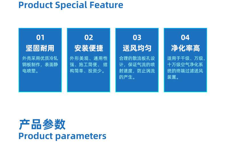 高效送風口 高效送風口